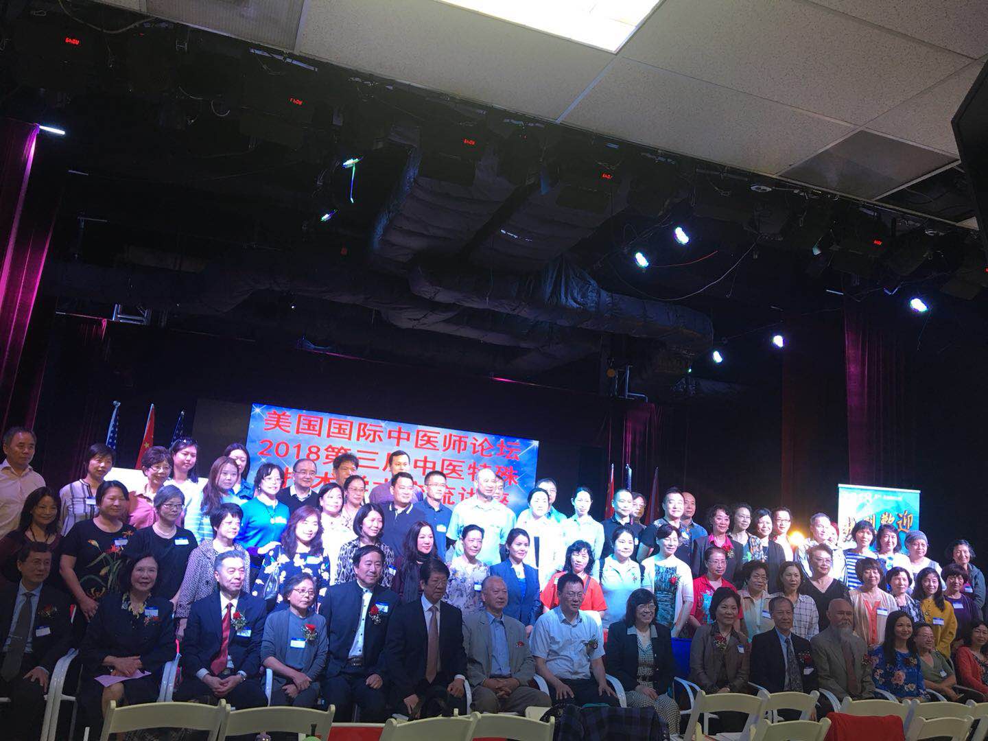 2018zhongyiteshujishuxueshujiaoliudahui_picture1.JPG