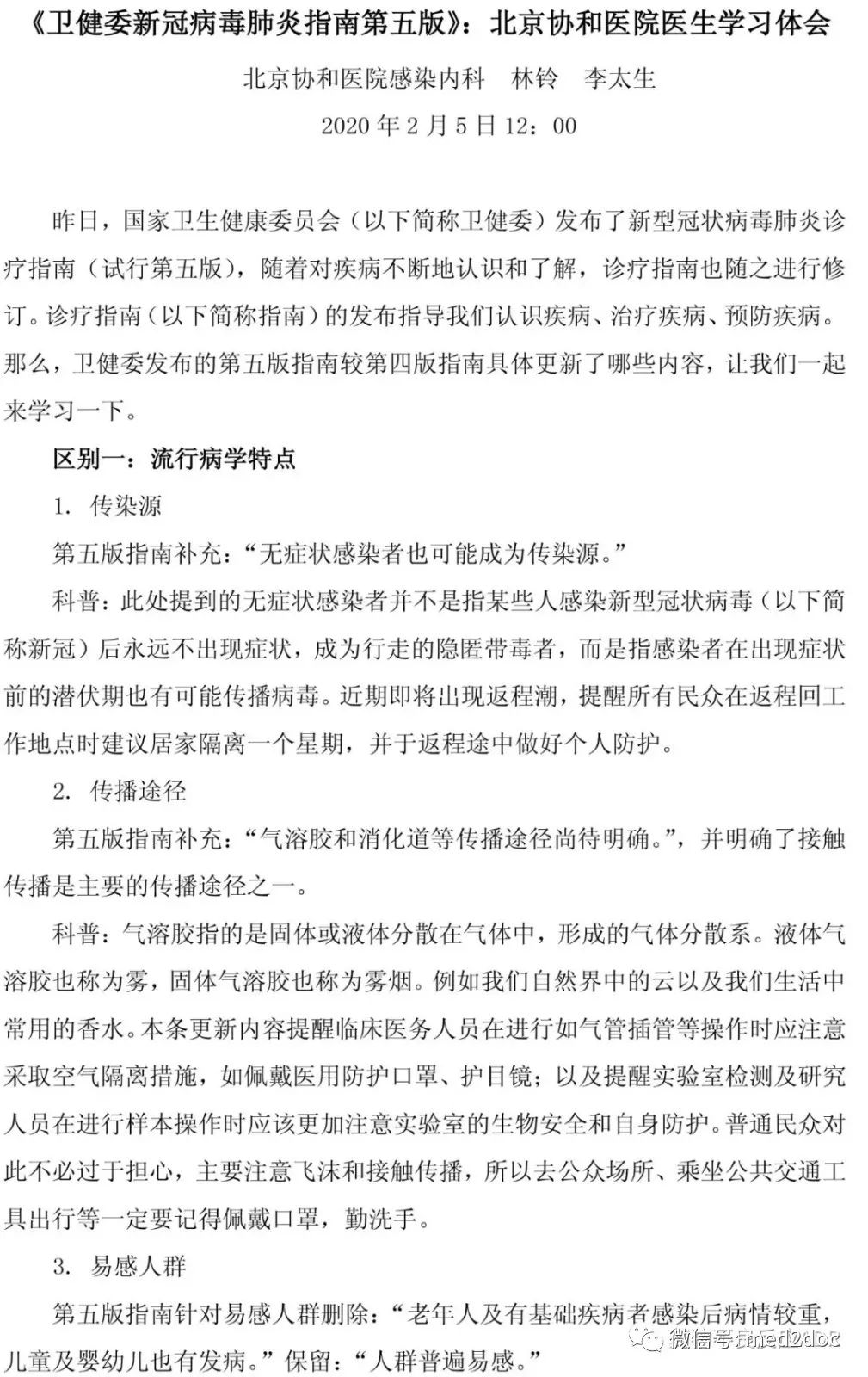 xinguanzhuangbingdu1.jpeg