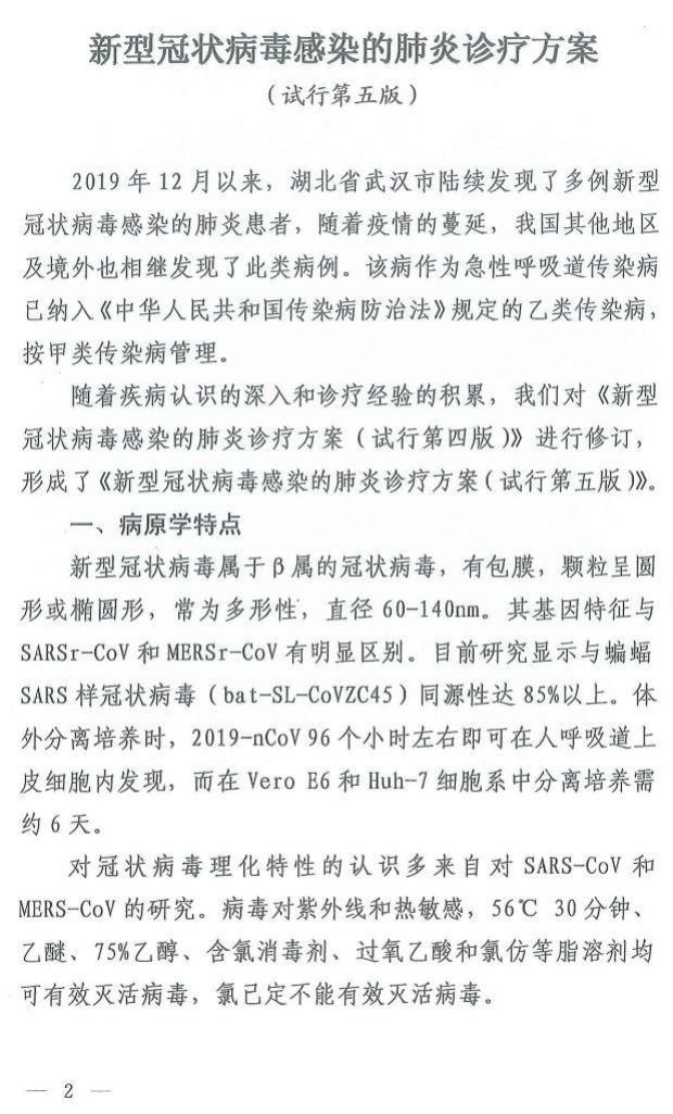xinguanzhuangbingdu1.jpg