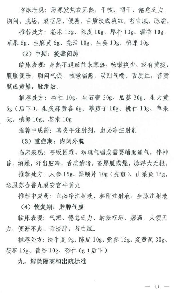 xinguanzhuangbingdu10.jpg