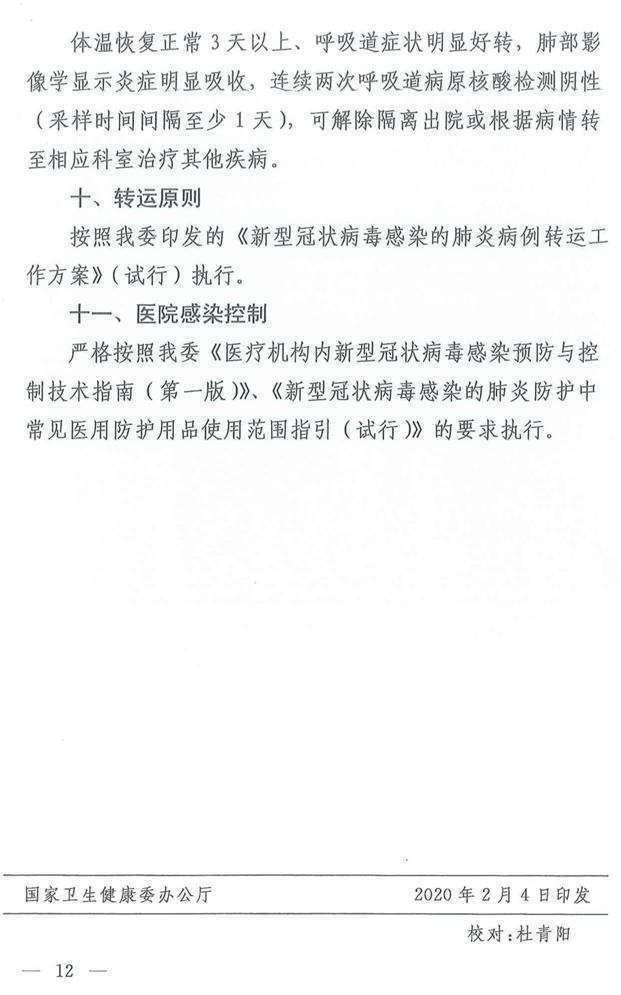 xinguanzhuangbingdu11.jpg