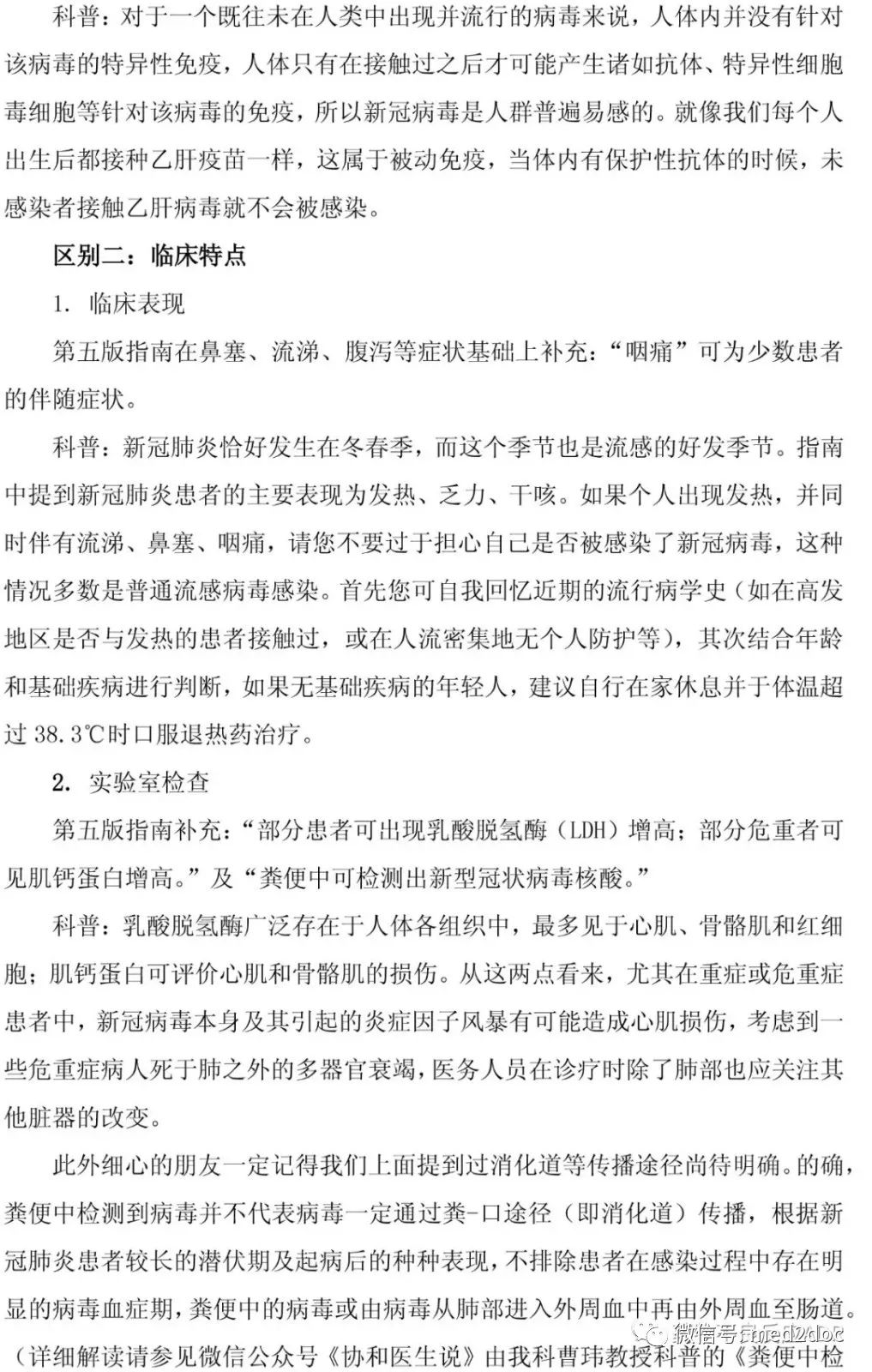xinguanzhuangbingdu1.jpeg