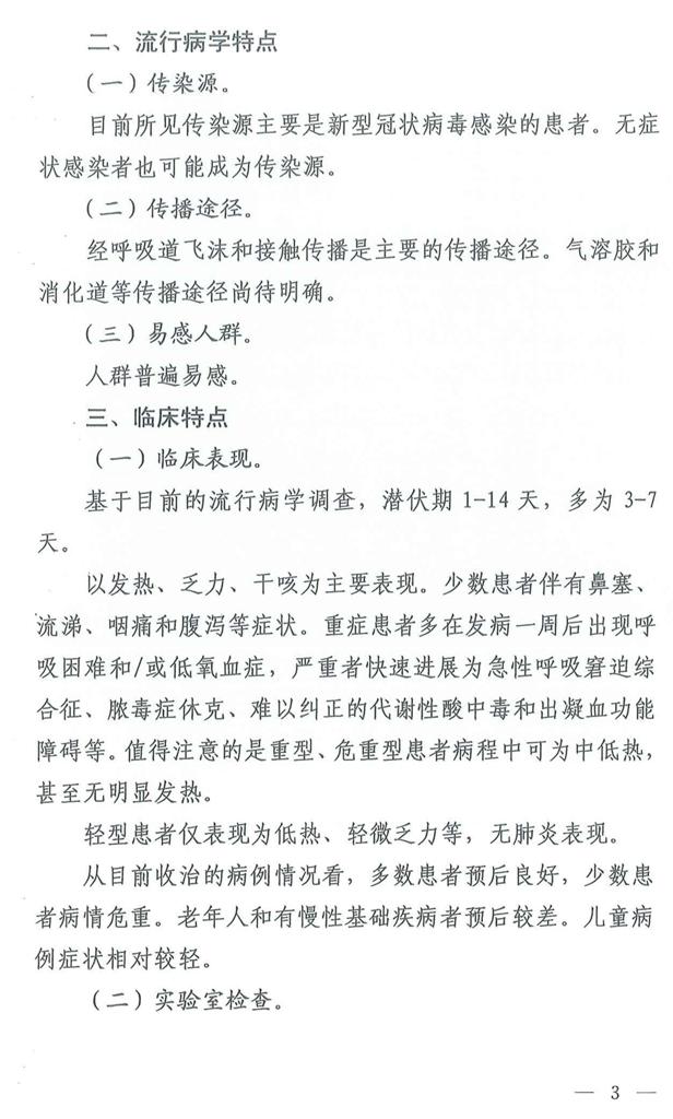 xinguanzhuangbingdu2.jpg