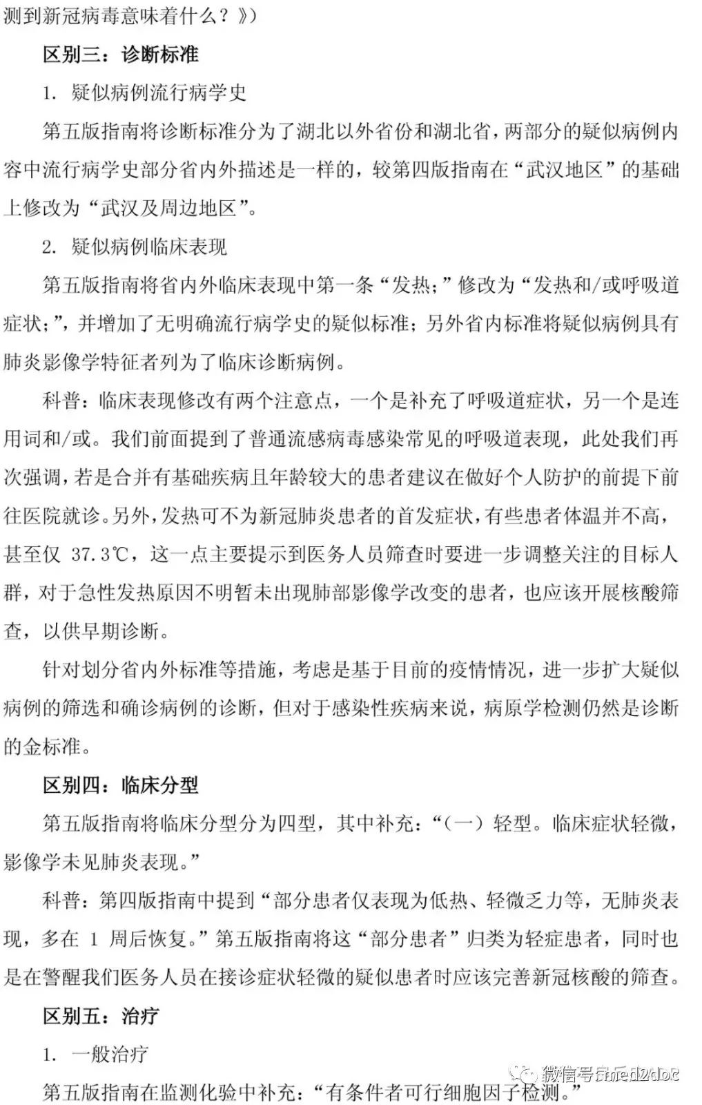 xinguanzhuangbingdu1.jpeg