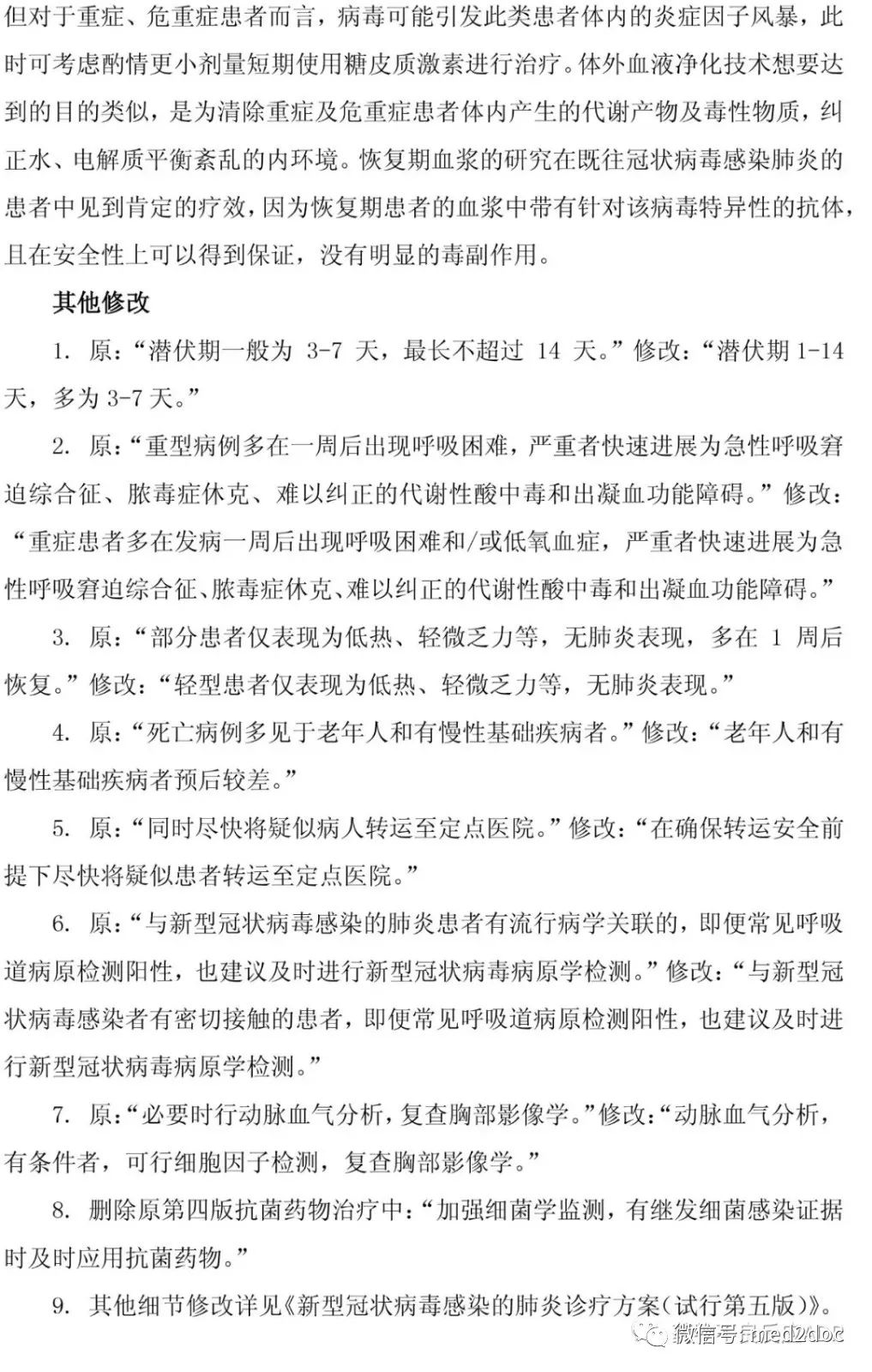 xinguanzhuangbingdu1.jpeg