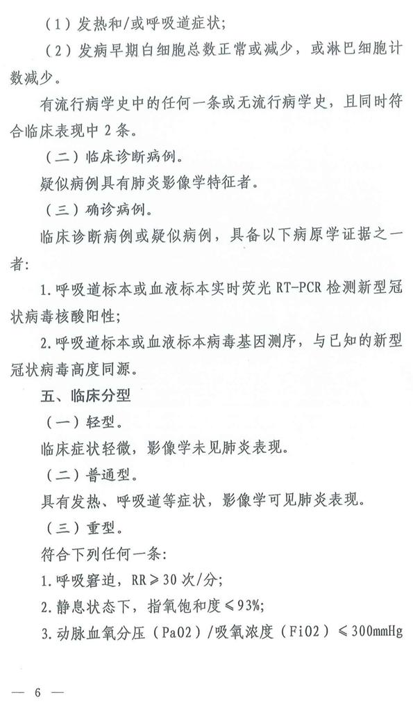 xinguanzhuangbingdu5.jpg