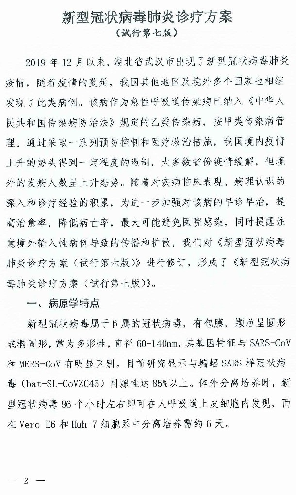 xinguanzhuangbingdu7-01.jpg