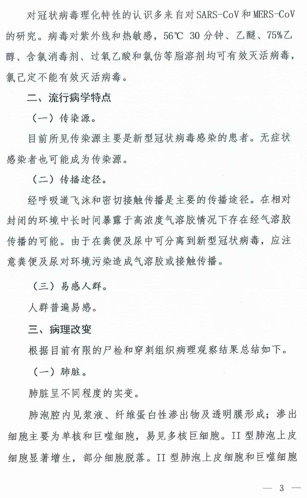 xinguanzhuangbingdu7-02.jpg