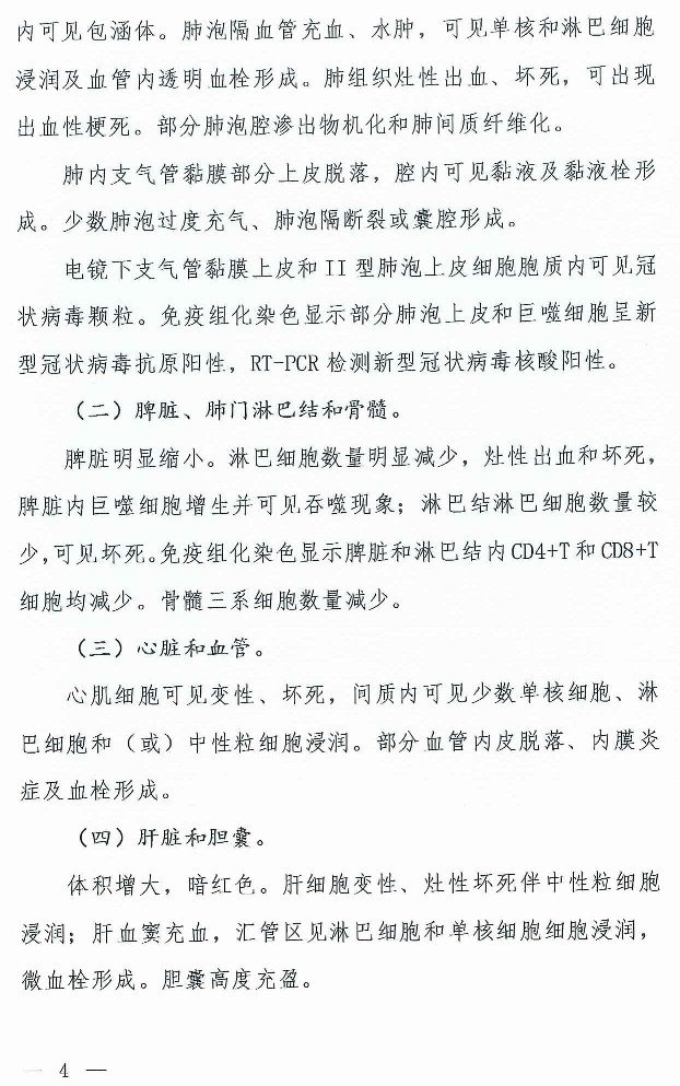 xinguanzhuangbingdu7-03.jpg