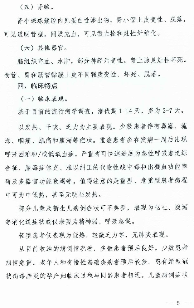 xinguanzhuangbingdu7-04.jpg
