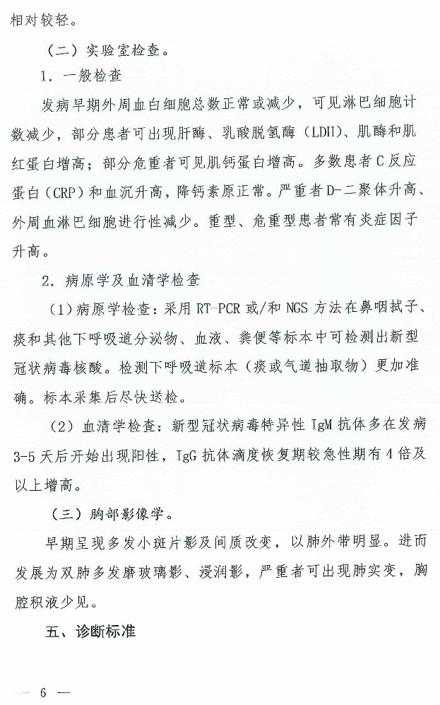 xinguanzhuangbingdu7-05.jpg