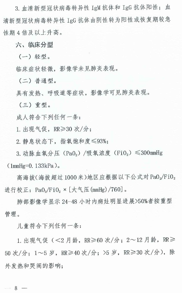 xinguanzhuangbingdu7-07.jpg