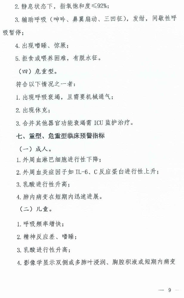 xinguanzhuangbingdu7-08.jpg