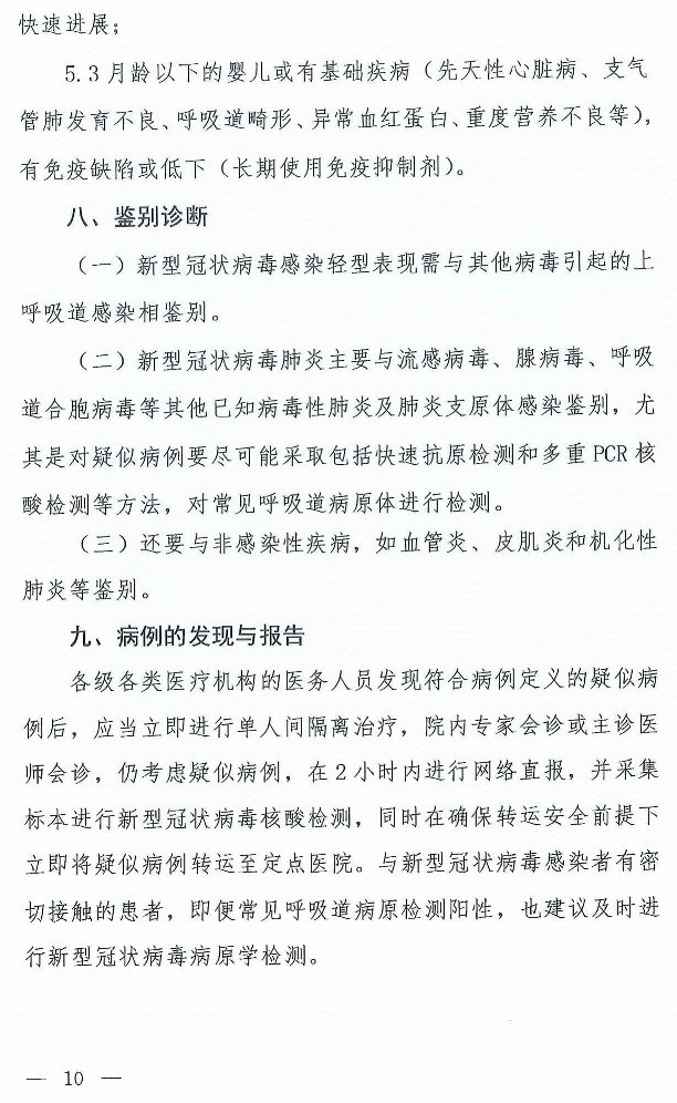 xinguanzhuangbingdu7-09.jpg