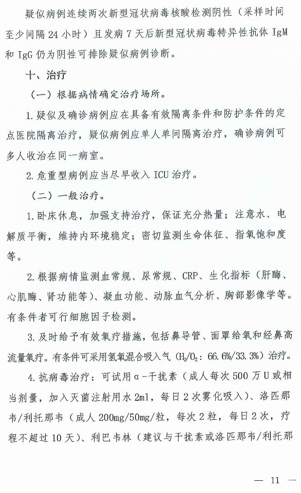 xinguanzhuangbingdu7-10.jpg