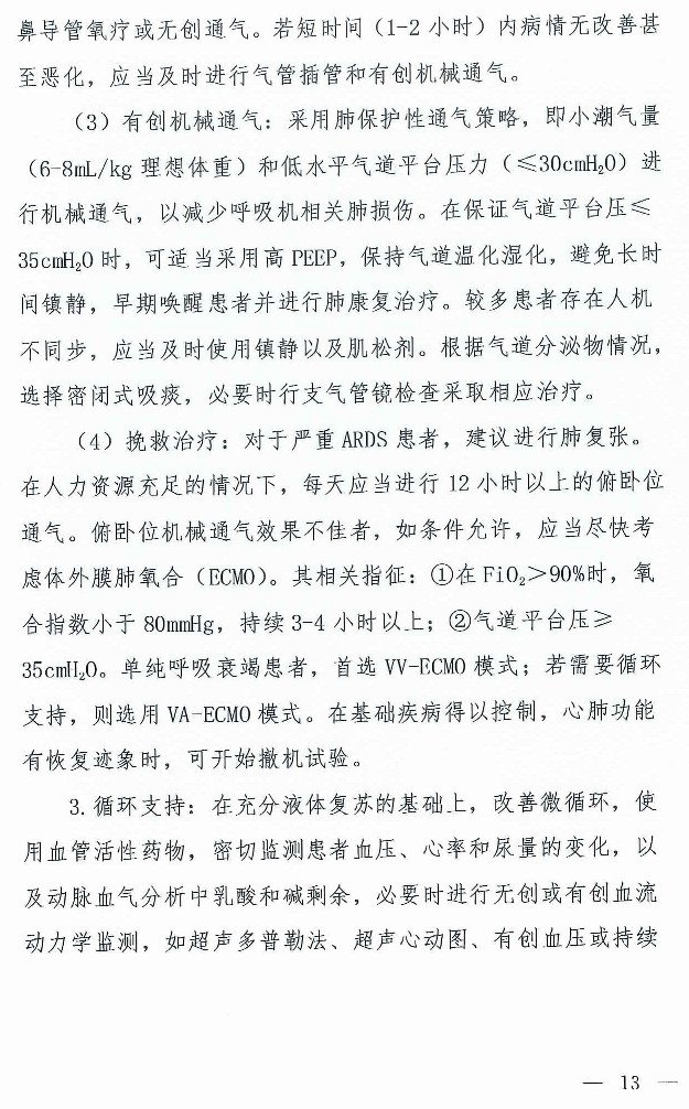 xinguanzhuangbingdu7-12.jpg