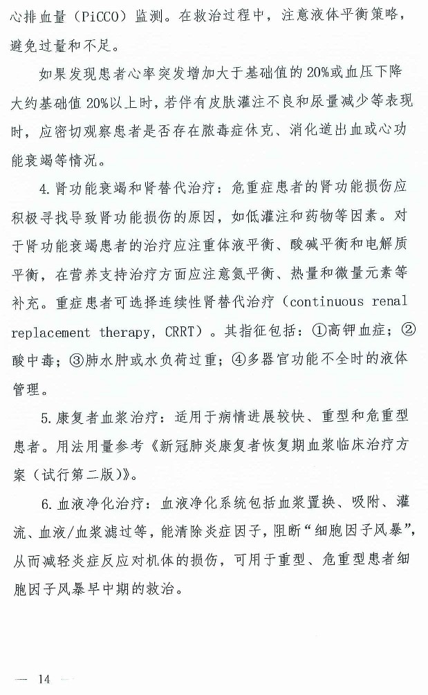 xinguanzhuangbingdu7-13.jpg
