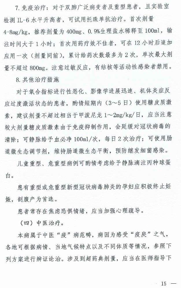 xinguanzhuangbingdu7-14.jpg