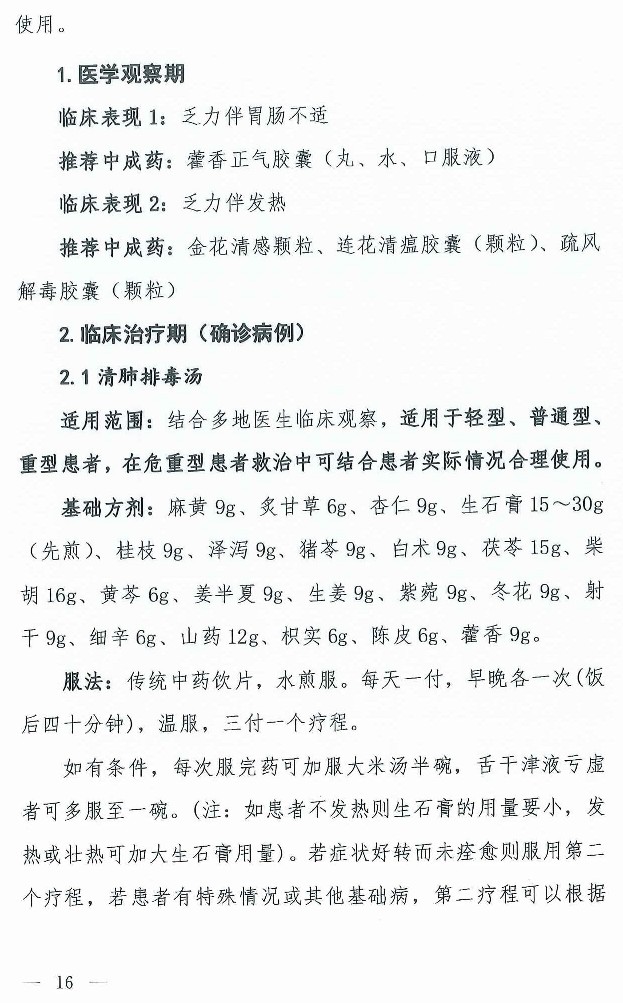 xinguanzhuangbingdu7-15.jpg