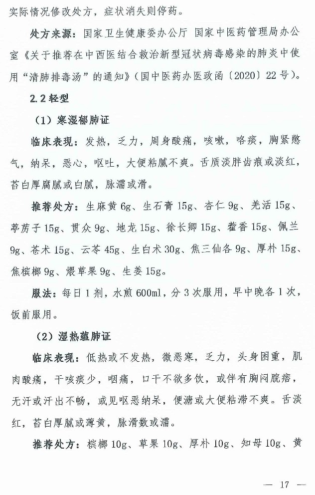 xinguanzhuangbingdu7-16.jpg