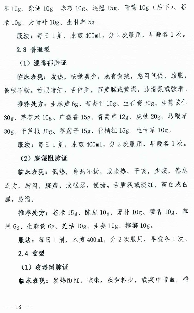 xinguanzhuangbingdu7-17.jpg