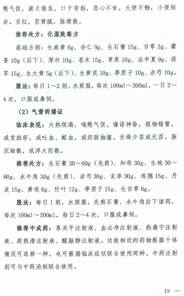 xinguanzhuangbingdu7-18.jpg
