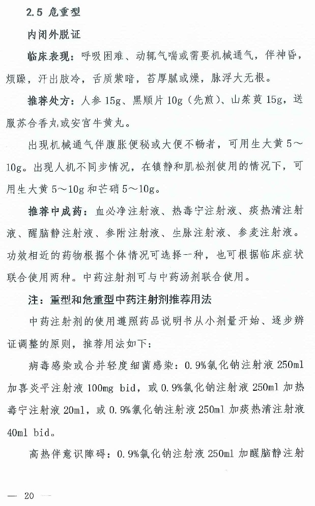 xinguanzhuangbingdu7-19.jpg