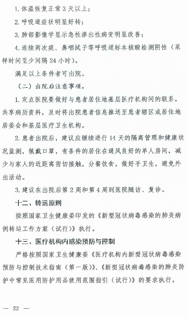 xinguanzhuangbingdu7-21.jpg