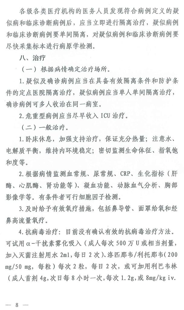 xinguanzhuangbingdu7.jpg