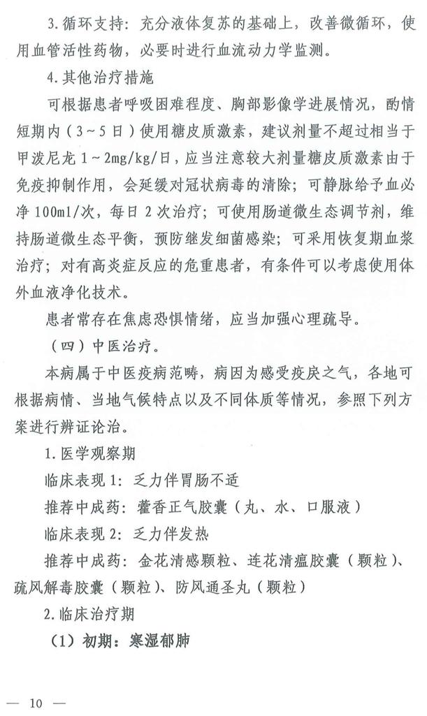 xinguanzhuangbingdu9.jpg